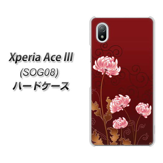 Xperia Ace III SOG08 au 高画質仕上げ 背面印刷 ハードケース【375 優美な菊】