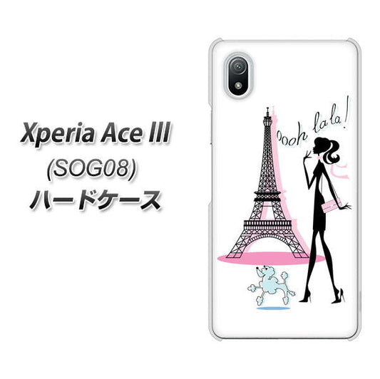 Xperia Ace III SOG08 au 高画質仕上げ 背面印刷 ハードケース【377 エレガント】