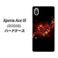 Xperia Ace III SOG08 au 高画質仕上げ 背面印刷 ハードケース【382 ハートの創生】