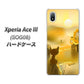 Xperia Ace III SOG08 au 高画質仕上げ 背面印刷 ハードケース【400 たそがれの猫】