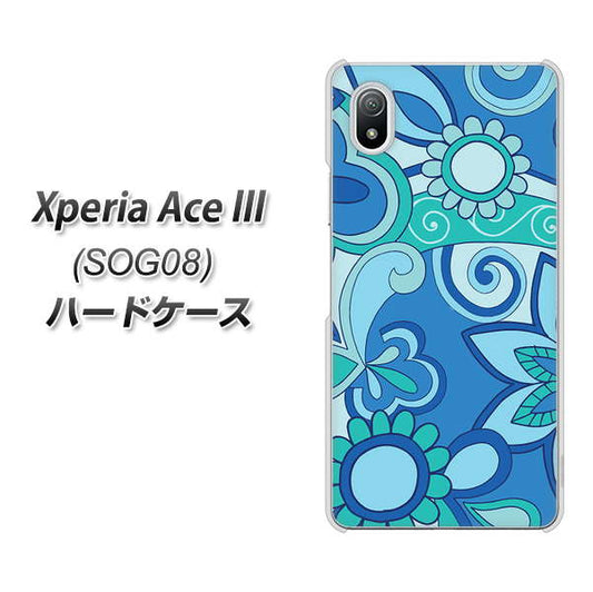 Xperia Ace III SOG08 au 高画質仕上げ 背面印刷 ハードケース【409 ブルーミックス】