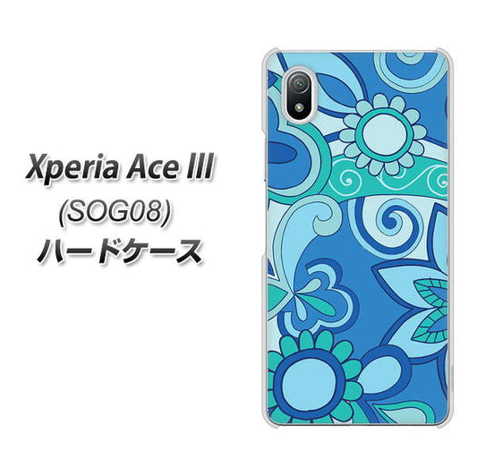 Xperia Ace III SOG08 au 高画質仕上げ 背面印刷 ハードケース【409 ブルーミックス】