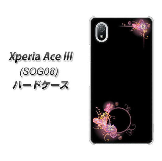Xperia Ace III SOG08 au 高画質仕上げ 背面印刷 ハードケース【437 華のフレーム】