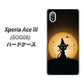 Xperia Ace III SOG08 au 高画質仕上げ 背面印刷 ハードケース【440 猫の魔法使い】