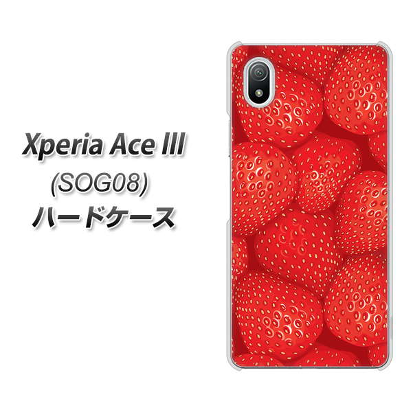 Xperia Ace III SOG08 au 高画質仕上げ 背面印刷 ハードケース【444 ストロベリーウォール】