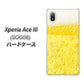 Xperia Ace III SOG08 au 高画質仕上げ 背面印刷 ハードケース【450 生ビール】