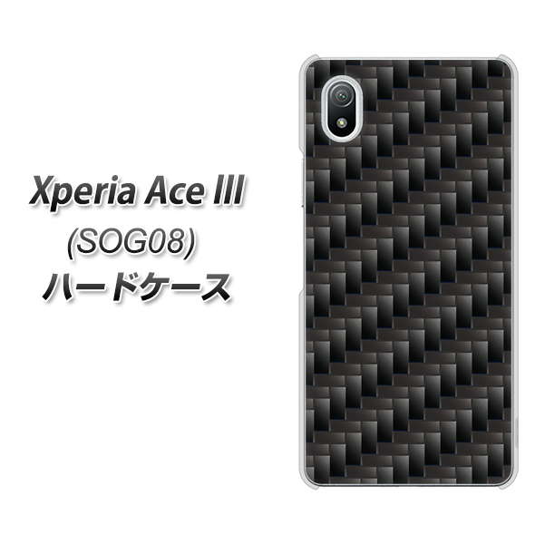 Xperia Ace III SOG08 au 高画質仕上げ 背面印刷 ハードケース【461 カーボン】
