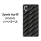 Xperia Ace III SOG08 au 高画質仕上げ 背面印刷 ハードケース【461 カーボン】