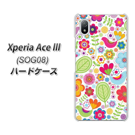 Xperia Ace III SOG08 au 高画質仕上げ 背面印刷 ハードケース【477 幸せな絵】