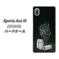 Xperia Ace III SOG08 au 高画質仕上げ 背面印刷 ハードケース【481 弾丸】