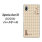 Xperia Ace III SOG08 au 高画質仕上げ 背面印刷 ハードケース【516 ワラビー】