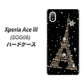 Xperia Ace III SOG08 au 高画質仕上げ 背面印刷 ハードケース【526 エッフェル塔bk-gd】
