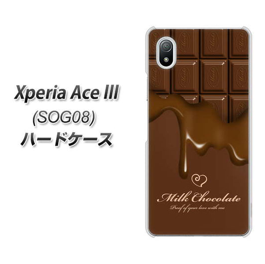 Xperia Ace III SOG08 au 高画質仕上げ 背面印刷 ハードケース【536 板チョコ-ハート】