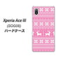 Xperia Ace III SOG08 au 高画質仕上げ 背面印刷 ハードケース【544 シンプル絵ピンク】