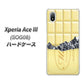 Xperia Ace III SOG08 au 高画質仕上げ 背面印刷 ハードケース【553 板チョコ?ホワイト】
