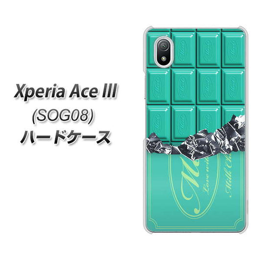 Xperia Ace III SOG08 au 高画質仕上げ 背面印刷 ハードケース【554 板チョコ?ミント】