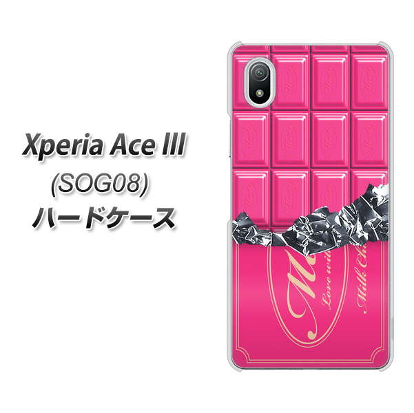 Xperia Ace III SOG08 au 高画質仕上げ 背面印刷 ハードケース【555 板チョコ?ストロベリー】