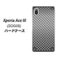 Xperia Ace III SOG08 au 高画質仕上げ 背面印刷 ハードケース【570 スタックボード】