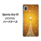 Xperia Ace III SOG08 au 高画質仕上げ 背面印刷 ハードケース【590 光の塔】