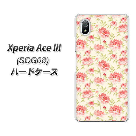 Xperia Ace III SOG08 au 高画質仕上げ 背面印刷 ハードケース【593 北欧の小花Ｓ】