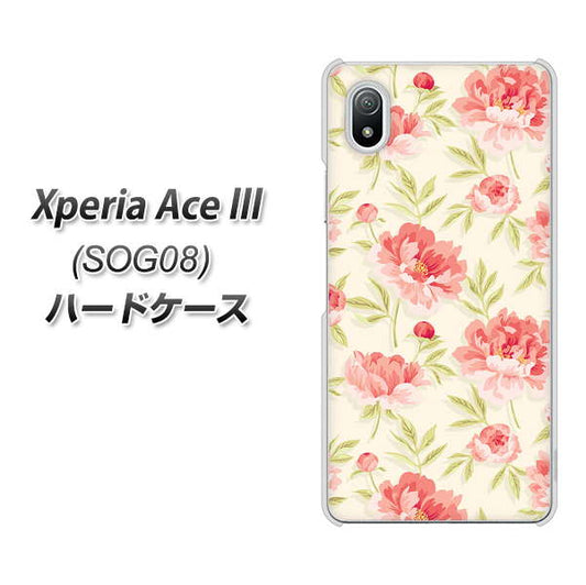 Xperia Ace III SOG08 au 高画質仕上げ 背面印刷 ハードケース【594 北欧の小花】