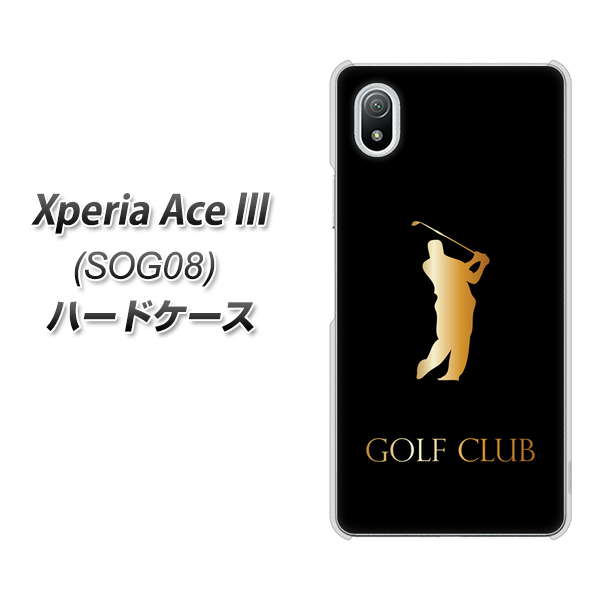 Xperia Ace III SOG08 au 高画質仕上げ 背面印刷 ハードケース【610 GOLFCLUB】