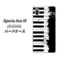 Xperia Ace III SOG08 au 高画質仕上げ 背面印刷 ハードケース【611 クラッシュピアノ】