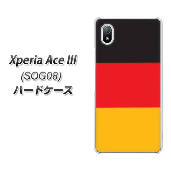 Xperia Ace III SOG08 au 高画質仕上げ 背面印刷 ハードケース【675 ドイツ】