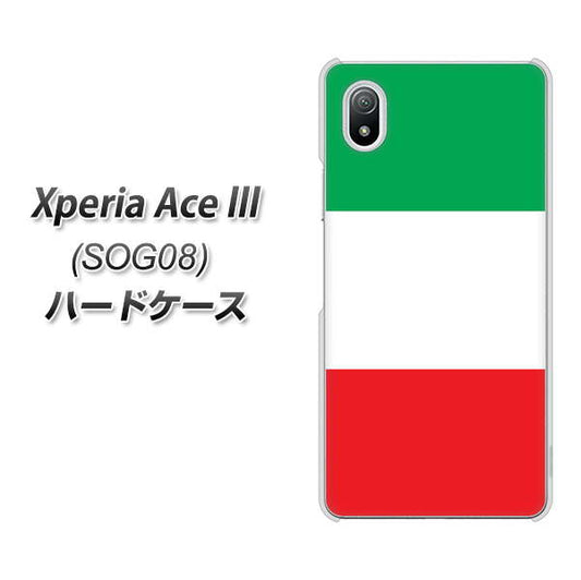 Xperia Ace III SOG08 au 高画質仕上げ 背面印刷 ハードケース【676 イタリア】