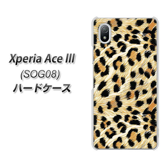 Xperia Ace III SOG08 au 高画質仕上げ 背面印刷 ハードケース【687 かっこいいヒョウ柄】