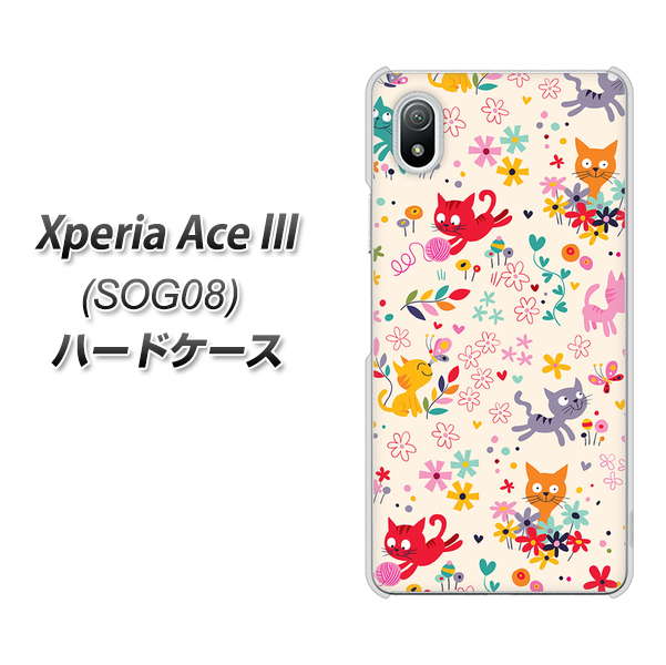 Xperia Ace III SOG08 au 高画質仕上げ 背面印刷 ハードケース【693 ネコのあそび場】