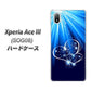 Xperia Ace III SOG08 au 高画質仕上げ 背面印刷 ハードケース【702 スイミングハート】