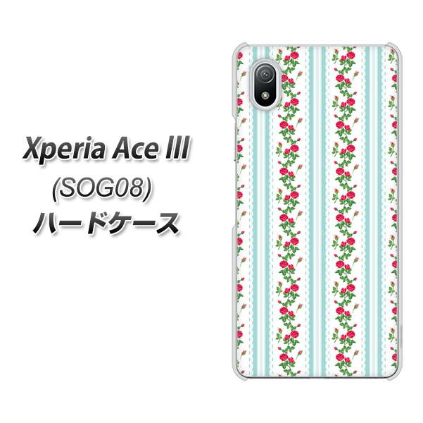 Xperia Ace III SOG08 au 高画質仕上げ 背面印刷 ハードケース【744 イングリッシュガーデン（ブルー）】