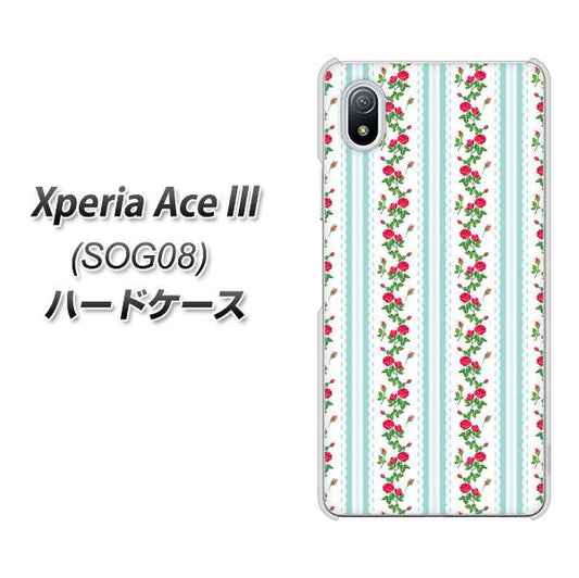 Xperia Ace III SOG08 au 高画質仕上げ 背面印刷 ハードケース【744 イングリッシュガーデン（ブルー）】