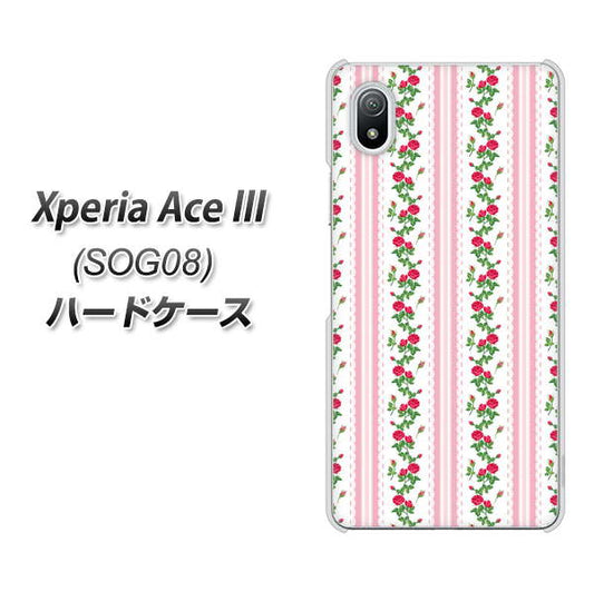 Xperia Ace III SOG08 au 高画質仕上げ 背面印刷 ハードケース【745 イングリッシュガーデン（ピンク）】