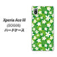 Xperia Ace III SOG08 au 高画質仕上げ 背面印刷 ハードケース【760 ジャスミンの花畑】