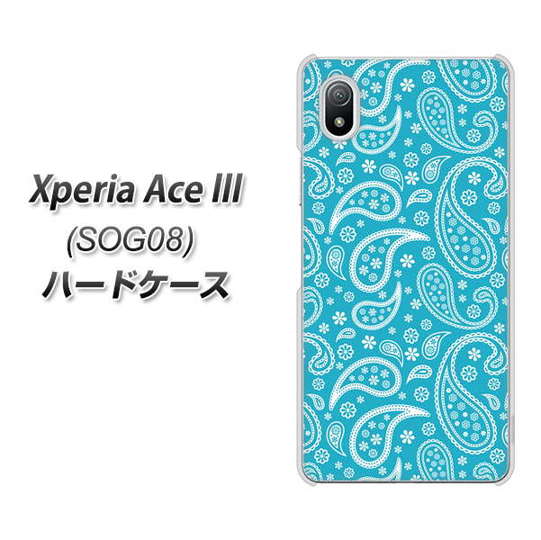 Xperia Ace III SOG08 au 高画質仕上げ 背面印刷 ハードケース【766 ペイズリーブルー】