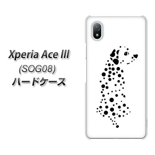 Xperia Ace III SOG08 au 高画質仕上げ 背面印刷 ハードケース【1038 振り向くダルメシアン（WH）】