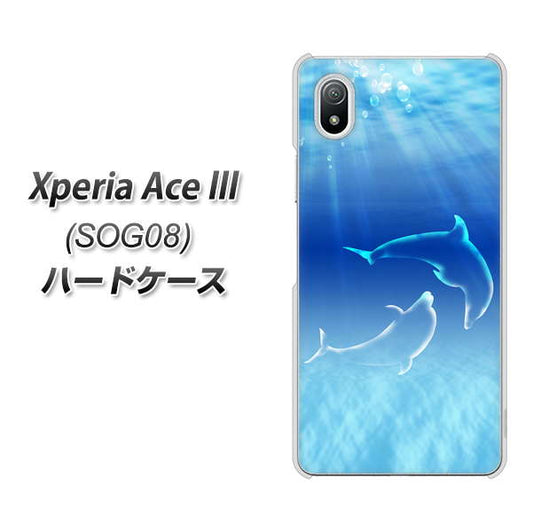 Xperia Ace III SOG08 au 高画質仕上げ 背面印刷 ハードケース【1048 海の守り神イルカ】