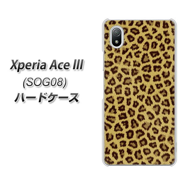 Xperia Ace III SOG08 au 高画質仕上げ 背面印刷 ハードケース【1065 ヒョウ柄ベーシックSゴールド】