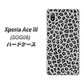 Xperia Ace III SOG08 au 高画質仕上げ 背面印刷 ハードケース【1068 ヒョウ柄ベーシックSグレー】