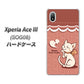 Xperia Ace III SOG08 au 高画質仕上げ 背面印刷 ハードケース【1102 ネコの投げキッス】