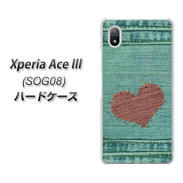 Xperia Ace III SOG08 au 高画質仕上げ 背面印刷 ハードケース【1142 デニムとハート】