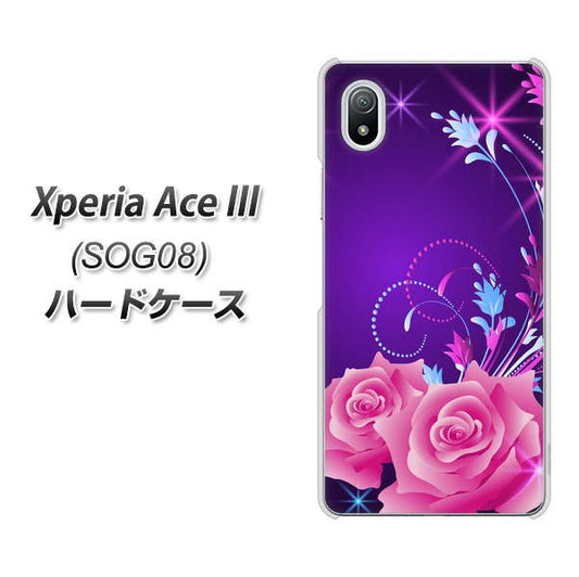 Xperia Ace III SOG08 au 高画質仕上げ 背面印刷 ハードケース【1177 紫色の夜】