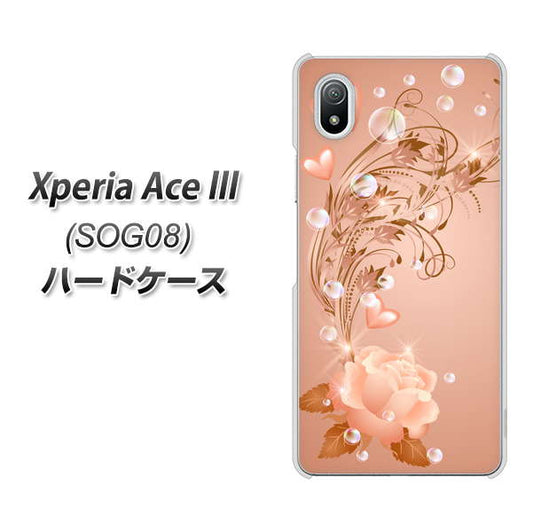 Xperia Ace III SOG08 au 高画質仕上げ 背面印刷 ハードケース【1178 ラブリーローズ】