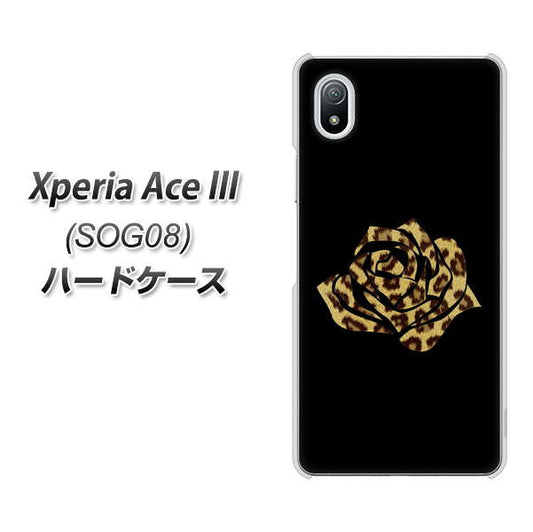 Xperia Ace III SOG08 au 高画質仕上げ 背面印刷 ハードケース【1184 ヒョウのバラ（茶）】