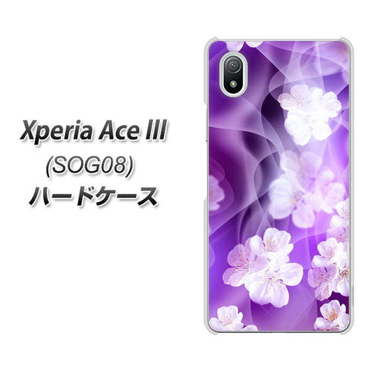 Xperia Ace III SOG08 au 高画質仕上げ 背面印刷 ハードケース【1211 桜とパープルの風】