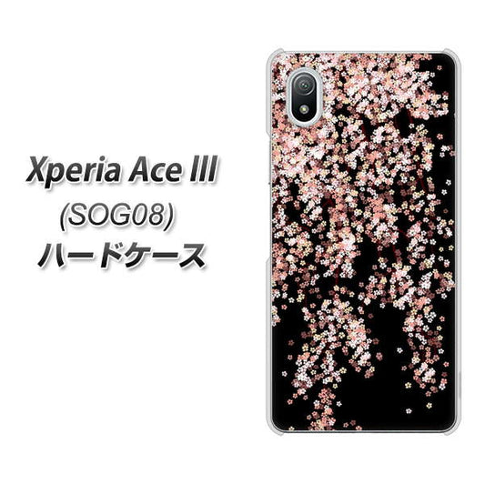 Xperia Ace III SOG08 au 高画質仕上げ 背面印刷 ハードケース【1244 しだれ桜】