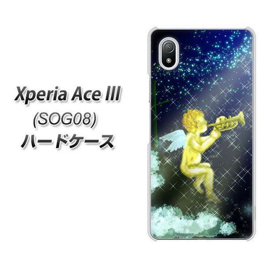 Xperia Ace III SOG08 au 高画質仕上げ 背面印刷 ハードケース【1248 天使の演奏】