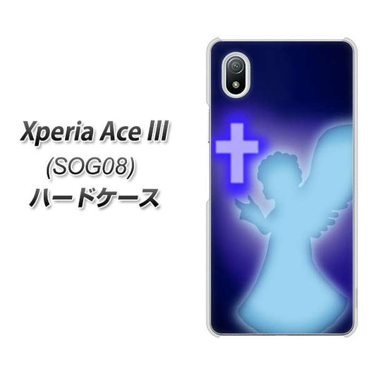 Xperia Ace III SOG08 au 高画質仕上げ 背面印刷 ハードケース【1249 祈りを捧げる天使】